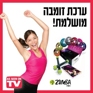 tv items | מוצרי ספורט | ערכת זומבה