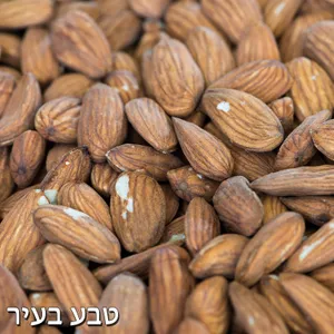 שקדים אורגניים תוצרת הארץ - החל מחצי ק"ג