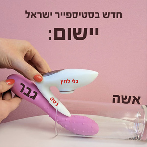 SATISFYER PRO 4 COUPLES סטיספייר פרו 4 זוגות