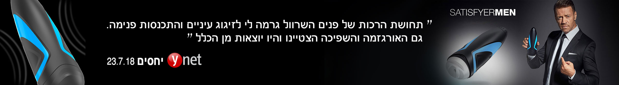 סטיספייר לגבר / satisfyer men