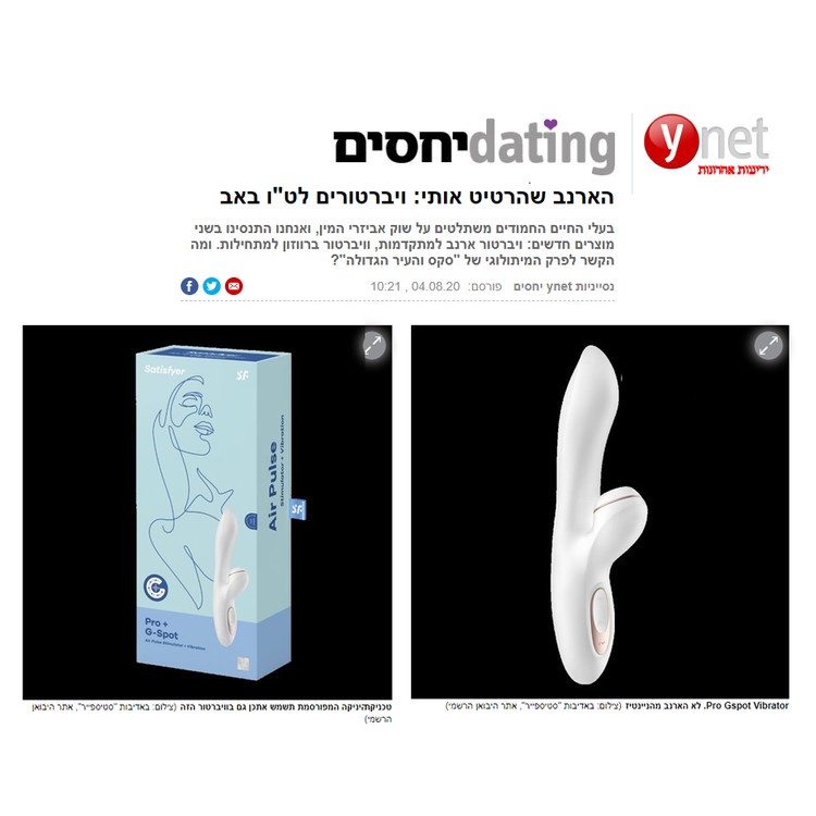 ויברטור חודר ויונק פרו ג'י ראביט