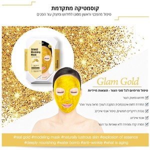 konad מסיכת פרימיום מתקלפת זהב, למיצוק והזנת העור