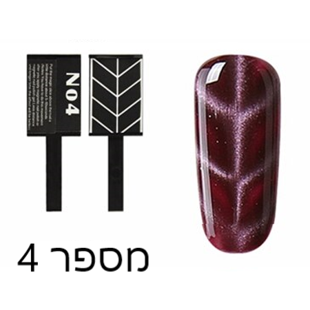 מגנטים צורות שונות ללק ג'ל עין החתול