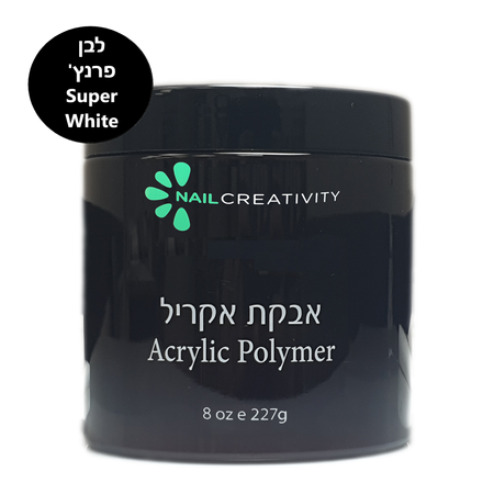 אבקת אקריל לבן פרנץ' - Acrylic Polymer Super White