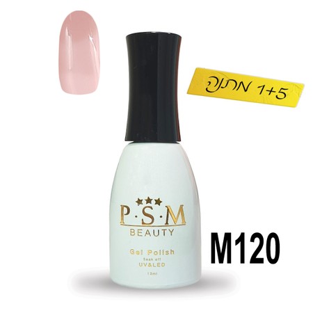 לק ג'ל P.S.M Beauty גוון - M120