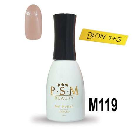 לק ג'ל P.S.M Beauty גוון - M119