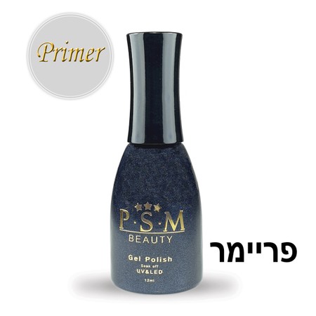 פריימר Primer - P.S.M Beauty