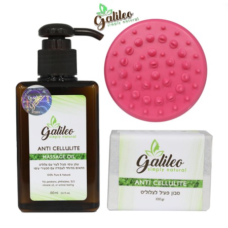 ערכה לטיפול בעור עם צלוליט - Bye Bye Cellulite Kit