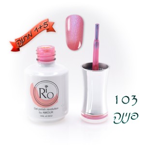 לק ג'ל ריו - Rio Gel polish number - 103