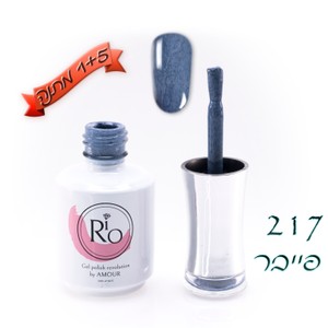 לק ג'ל ריו - Rio Gel polish number - 217