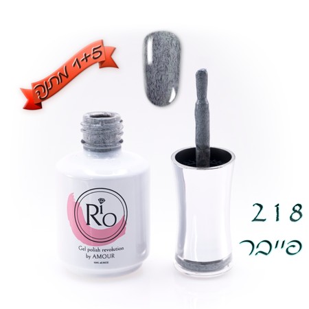 לק ג'ל ריו - Rio Gel polish number - 218