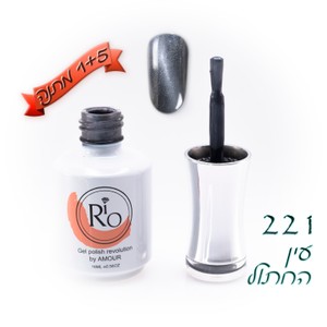 לק ג'ל ריו - Rio Gel polish number - 221
