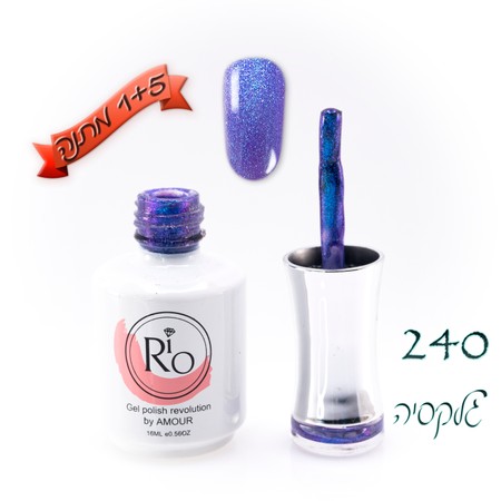 לק ג'ל ריו - Rio Gel polish number - 240