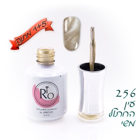 לק ג'ל ריו - Rio Gel polish number - 256