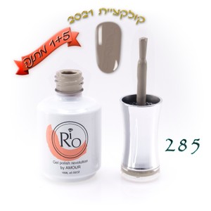 לק ג'ל ריו - Rio Gel polish number - 285