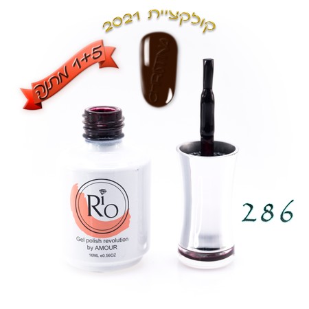 לק ג'ל ריו - Rio Gel polish number - 286