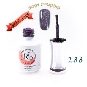 לק ג'ל ריו - Rio Gel polish number - 288