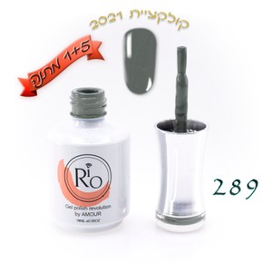 לק ג'ל ריו - Rio Gel polish number - 289