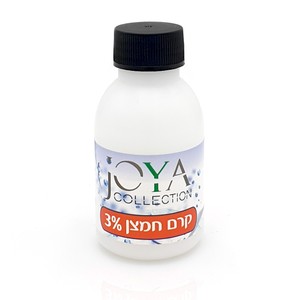 קרם חמצן 3% ג'ויה - Joya Collection<br>60 מ"ל