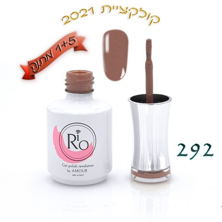 לק ג'ל ריו - Rio Gel polish number - 292
