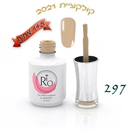 לק ג'ל ריו - Rio Gel polish number - 297