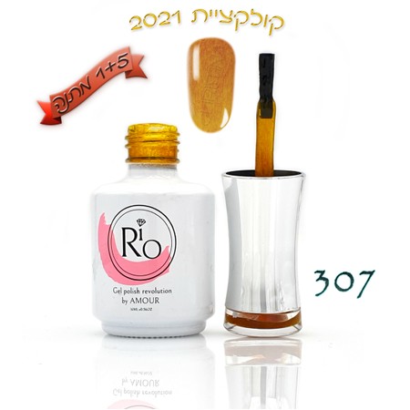 לק ג'ל ריו - Rio Gel polish number - 307