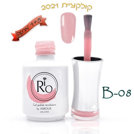צבע בסיס לפרנץ' ריו - Rio Base Gel polish - B08