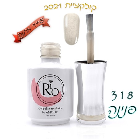לק ג'ל ריו - Rio Gel polish number - 318