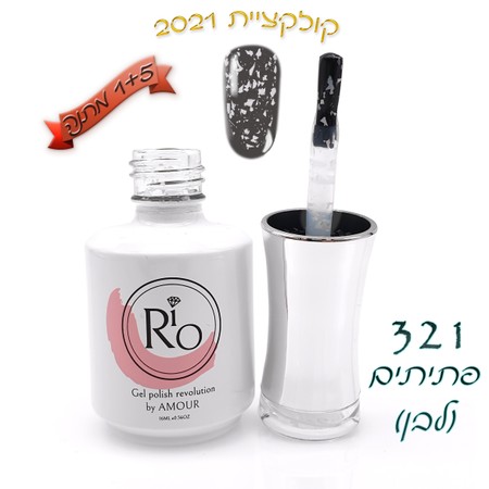 לק ג'ל ריו - Rio Gel polish number - 321