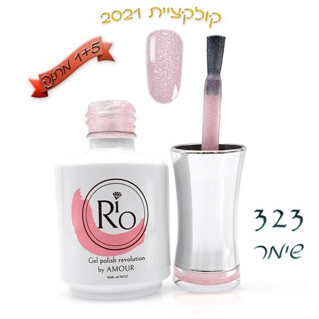 לק ג'ל ריו - Rio Gel polish number - 323