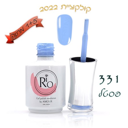 לק ג'ל ריו - Rio Gel polish - 331