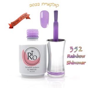 לק ג'ל ריו - Rio Gel polish - 352