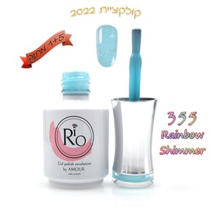 לק ג'ל ריו - Rio Gel polish - 355