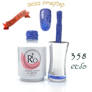 לק ג'ל ריו - Rio Gel polish - 358