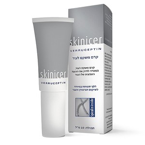 Skinicer® VERRUCEPTIN<br>קרם משקם לעור - מרפא ומשקם פטרת ציפורניים
