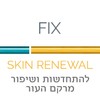סדרת FIX - להתחדשות ושיפור מרקם העור