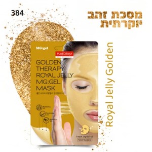 GOLDEN THERAPY ROYAL JELLY MG GEL MASK