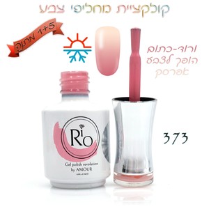 לק ג'ל ריו - Rio Gel polish - 373
