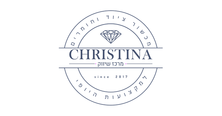 קריסטינה מרכז שיווק