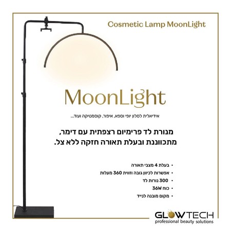 מנורת לד פרמיום עם דימר בצורת ירח