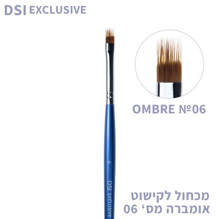 מכחול אומברה לציור וקישוט - DSI EXCLUSIVE