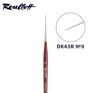 מכחול לציור וקישוט ROUBLOFF - DK43R/0