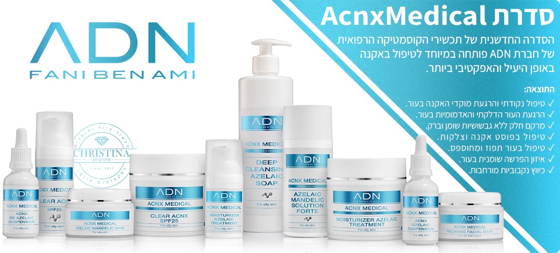 ACNX MEDIACAL - סדרה טיפולית לאקנה