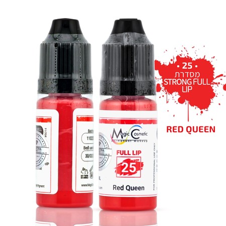 צבע פיגמנט לשפתיים - RED QUEEN #25<br>Magic Color PMU