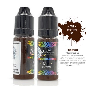 צבע לאיפור קבוע - למיקרובליידינג<br>M1 - BROWN<br>Magic cosmetic PMU