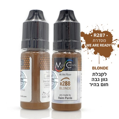 פיגמנט לגבות - R288 BLONDE<br>סדרת WE ARE READY<br>MAGIC COSMETIC PMU