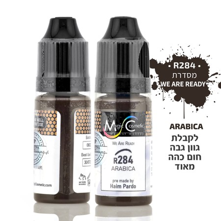 פיגמנט לגבות - R284 ARABICA<br>סדרת WE ARE READY<br>MAGIC COSMETIC PMU