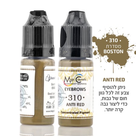 פיגמנט לגבות - פודרה והצללה<br>310 - Anti Red<br>Magic cosmetic PMU