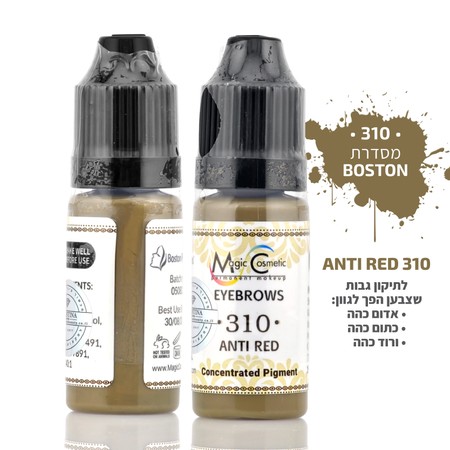 פיגמנט לגבות - תיקוני גוון<br>Anti Red #310<br>MAGIC COSMETIC PMU