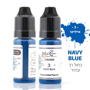 פיגמנט לעיניים - אייליינר<br>Navy Blue #3 <br>MAGIC COSMETIC PMU